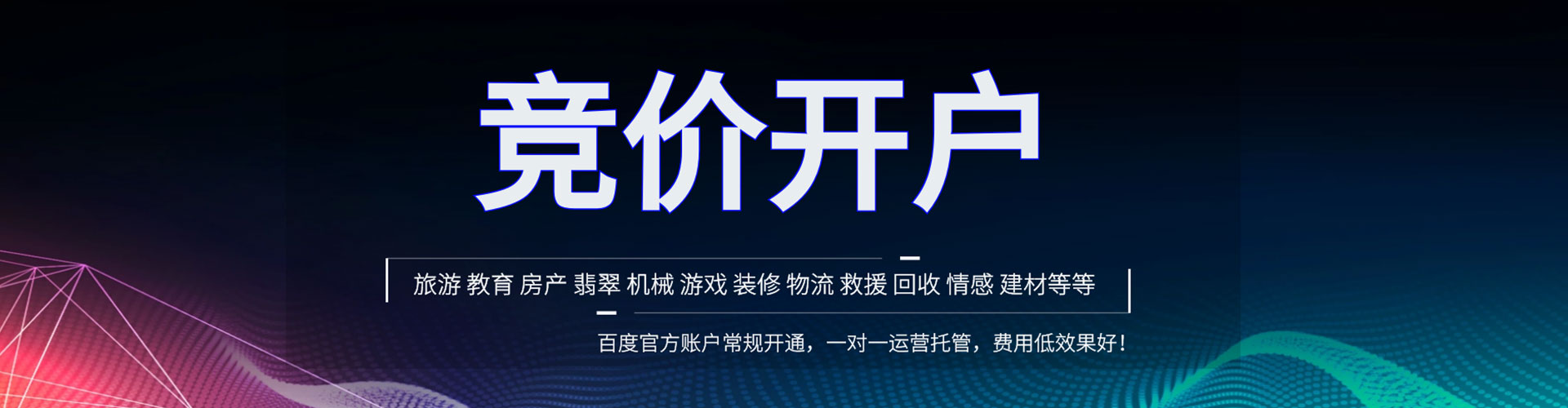 兰坪信息流托管